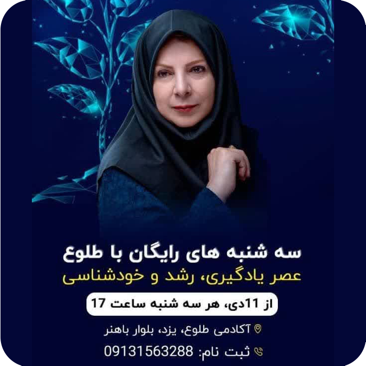 سه شنبه های رایگان با طلوع